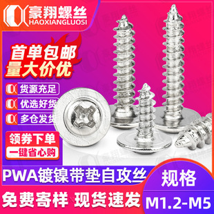 PWA�懈A�^���|�Թ��ݽzʮ�ֱP�^�ݽz�A�^�������Թ��M1.7M2M3