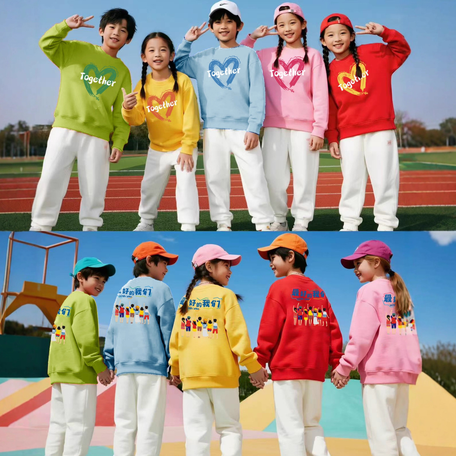 彩色爱心儿童卫衣幼儿园童装圆领班服定制秋冬小学生运动会亲子装