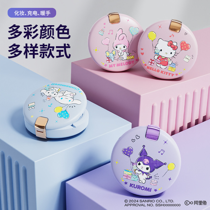 サンリオ暖手宝三合一多機能大容量充電宝暖宝女子化粧鏡化粧鏡|undefined
