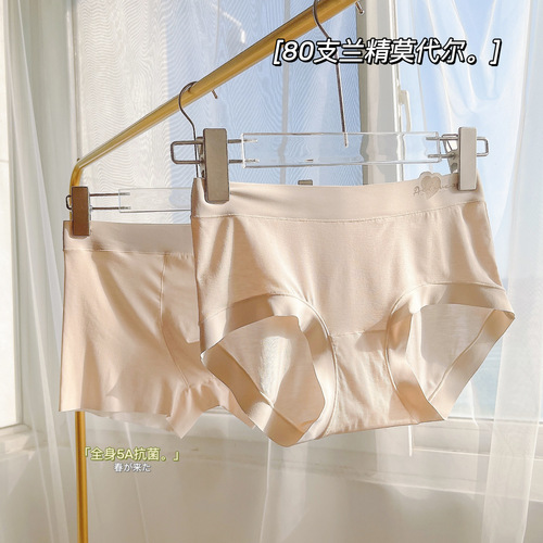 Size-free 80-count Lanjing Modal full-body 5A antibacterial sweet, gentle and fresh couple combination underwear