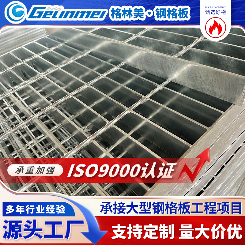 热镀锌钢格栅楼梯平台盖板钢格栅板插接镀锌钢格栅板镀锌钢格板