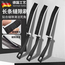 长条缝隙刷卫生间多功能浴室厨房瓷砖死角清洁凹槽灰尘刷子硬毛刷