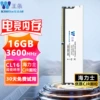 DDR4 16GB [CL16 timing | Hynix CJR particles] 3600MHz vest