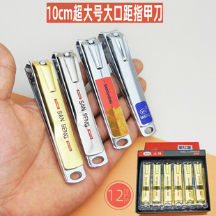 Sansheng 10CM Extra Large Nail Clipper Thick Nail Clipper for Hard Nail Clipper for Department Store Supermarket Supply Nail Clipper in stock