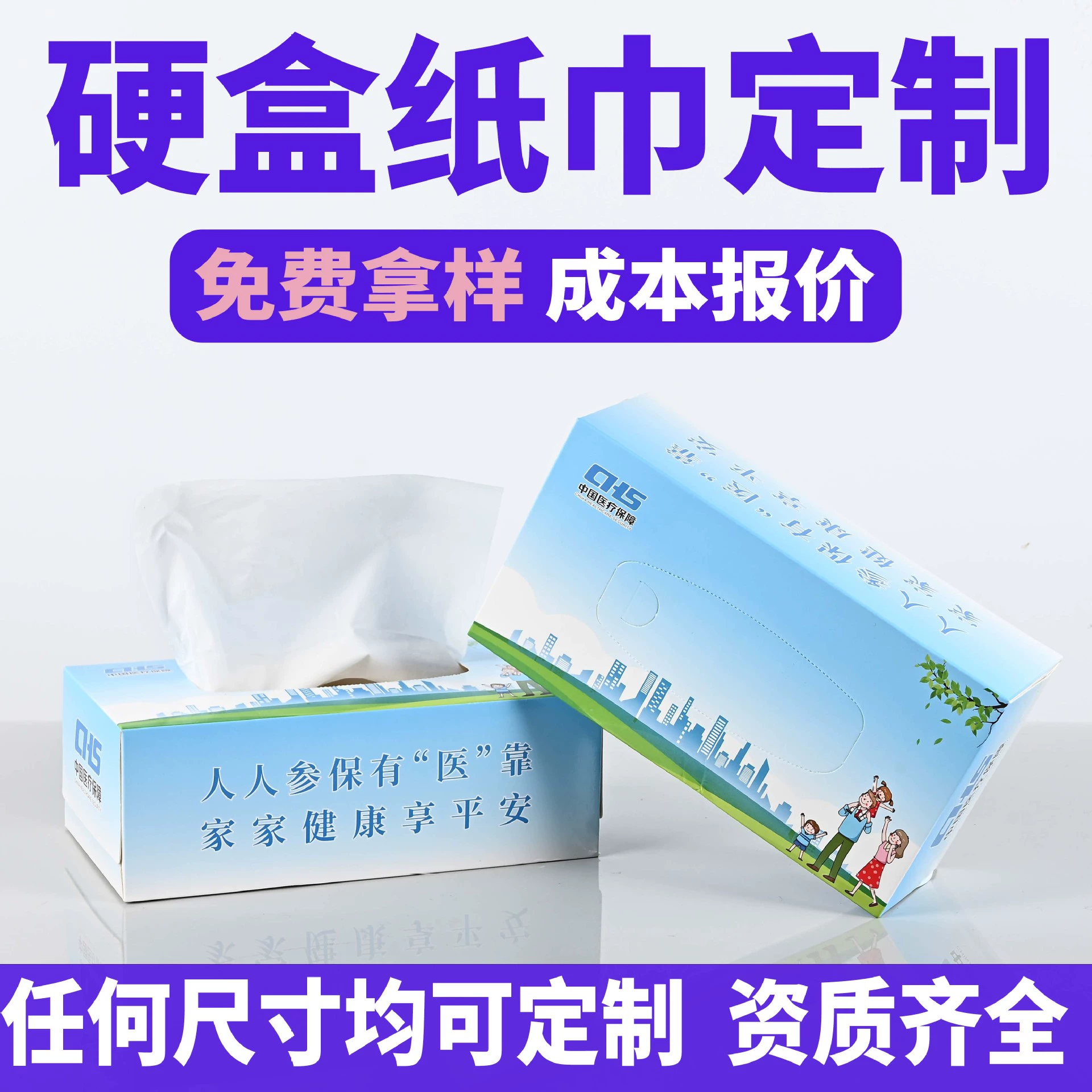 Бумажные полотенца в упаковке для общественного благополучия сообщества для рекламы, бумажные полотенца с индивидуальной рекламой, бумажные полотенца для государственных учреждений по индивидуальному заказу, печать логотипа по индивидуальному заказу