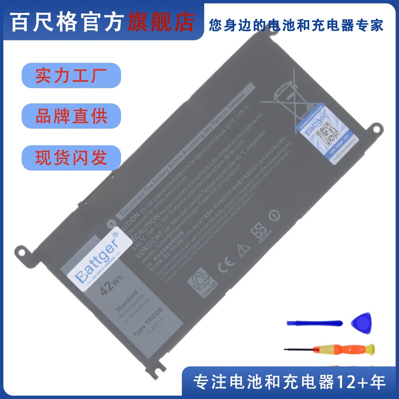 Yrdd6 Lingyue 3501 5480 5482 5484 5584 5488 5580 5585 Laptop Battery