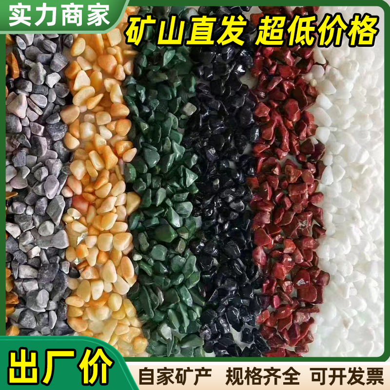 水磨石彩色水磨石子彩色砾石透水地坪专用水磨卵红色绿色黑色石子