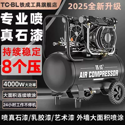 Tiecheng high-power air compressor for spraying real stone paint, air compressor for exterior wall spraying of artistic paint and diatom paint (Hava kompressorları)