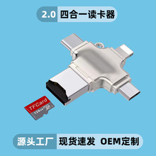 适用Type-c手机otg读卡器tf卡转接头十字架四合一usb电脑苹果通用