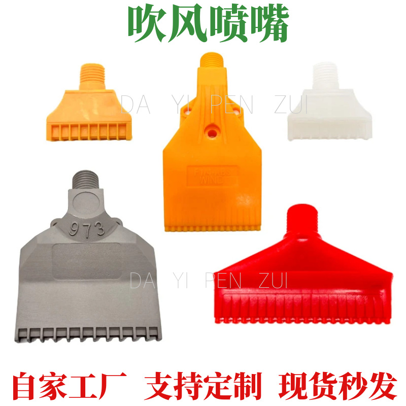 铝合金不锈钢塑料加宽圆形万向竹节管底座金属加长黄色吹风喷嘴