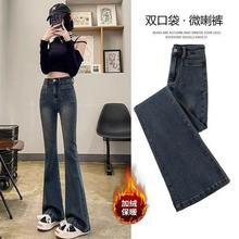 加绒水泥灰喇叭牛仔裤女2023年秋冬季新款高腰显瘦拖地微喇长裤子