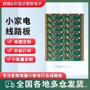 Single-Sided Multi-Layer Circuit Board 24H Batch Fr-4 Fiberglass Board Expedited Proofing Pcb Circuit Board Drawing Design and Production