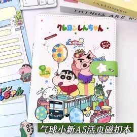 气球小新磁扣活页本a5可拆卸卡册学生手账卡通动漫蜡笔小新活页本