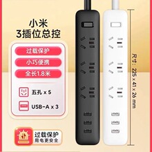 小米插线板3口USB 2A快充四位四控独立开关拖线板插板接线板插座