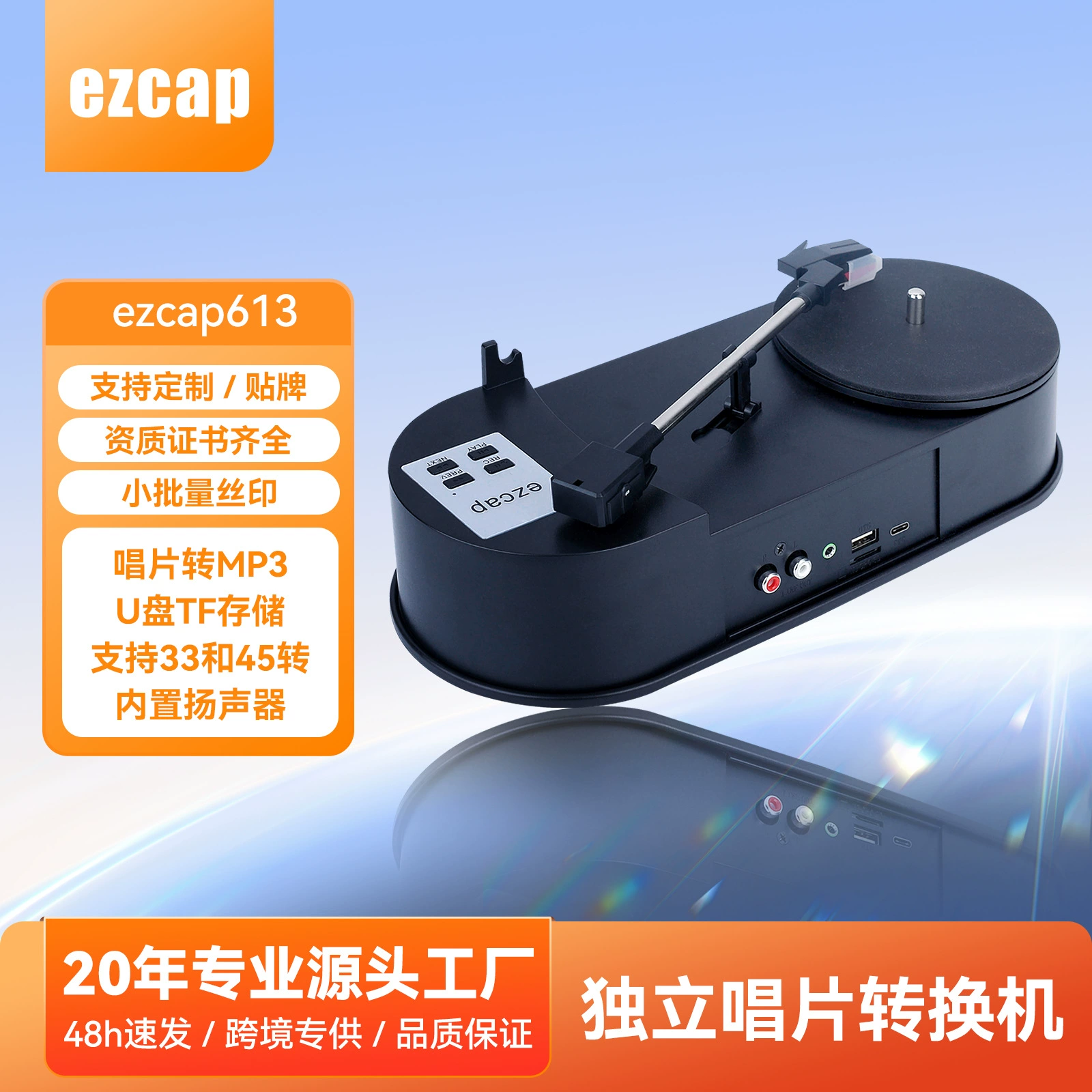 Мини-проигрыватель виниловых пластинок с прямой поставкой от производителя, конвертирует в MP3 без компьютера, ezcap613, ретро-подарок