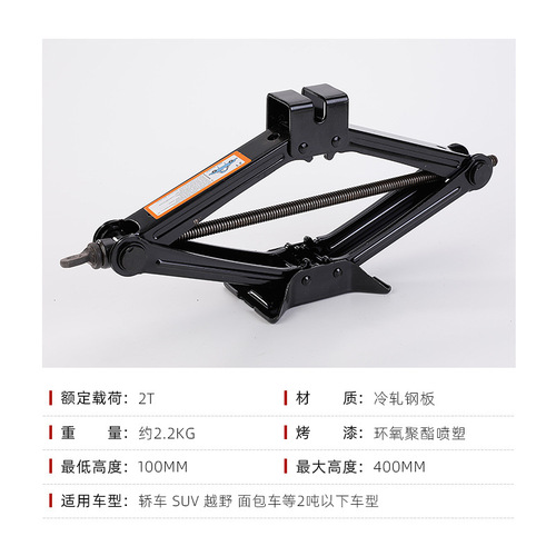 Hand cranked car jack, tire changing safety bracket for small cars, 2 tons and 1 ton auto repair tool, portable box jack