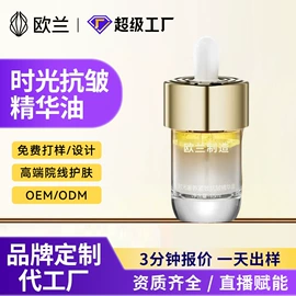 液态精华;面霜;精华油