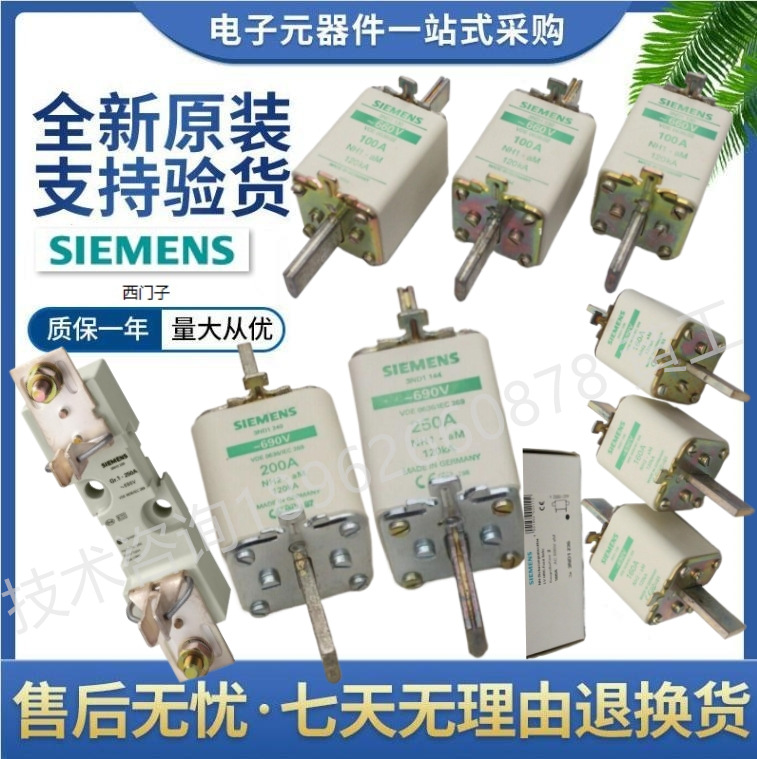 西门子 SIEMENS 熔断器 3ND1136 3N1140 3ND1144 AC690C 风电