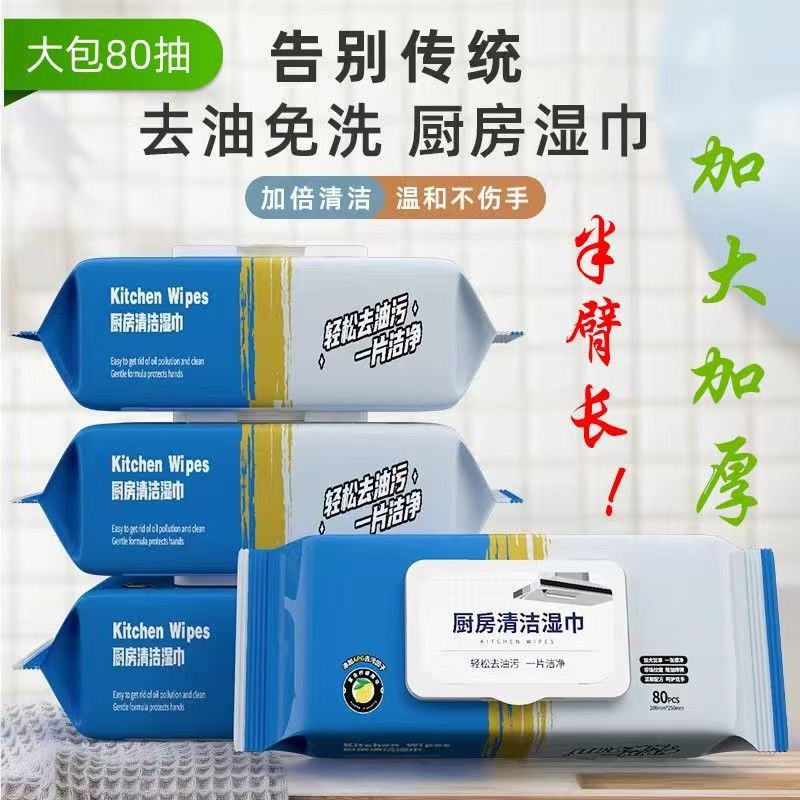 Kitchen Wipes to Remove Oil and Decontamination, Household Easy-To-Remove Oil and Stain Disposable Paper Towels to Clean Oil Stains, Enlarged and Thickened Rags