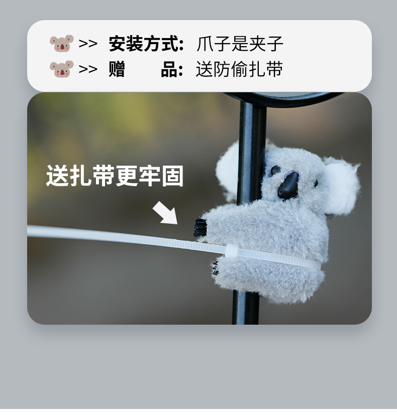 Rearview Mirror Koala Doll Ornament for Electric Motorcycle Car