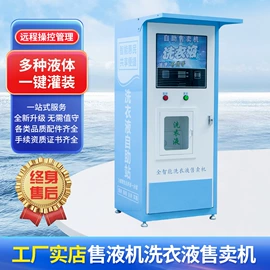 反渗透设备;软化水设备;自动售货机