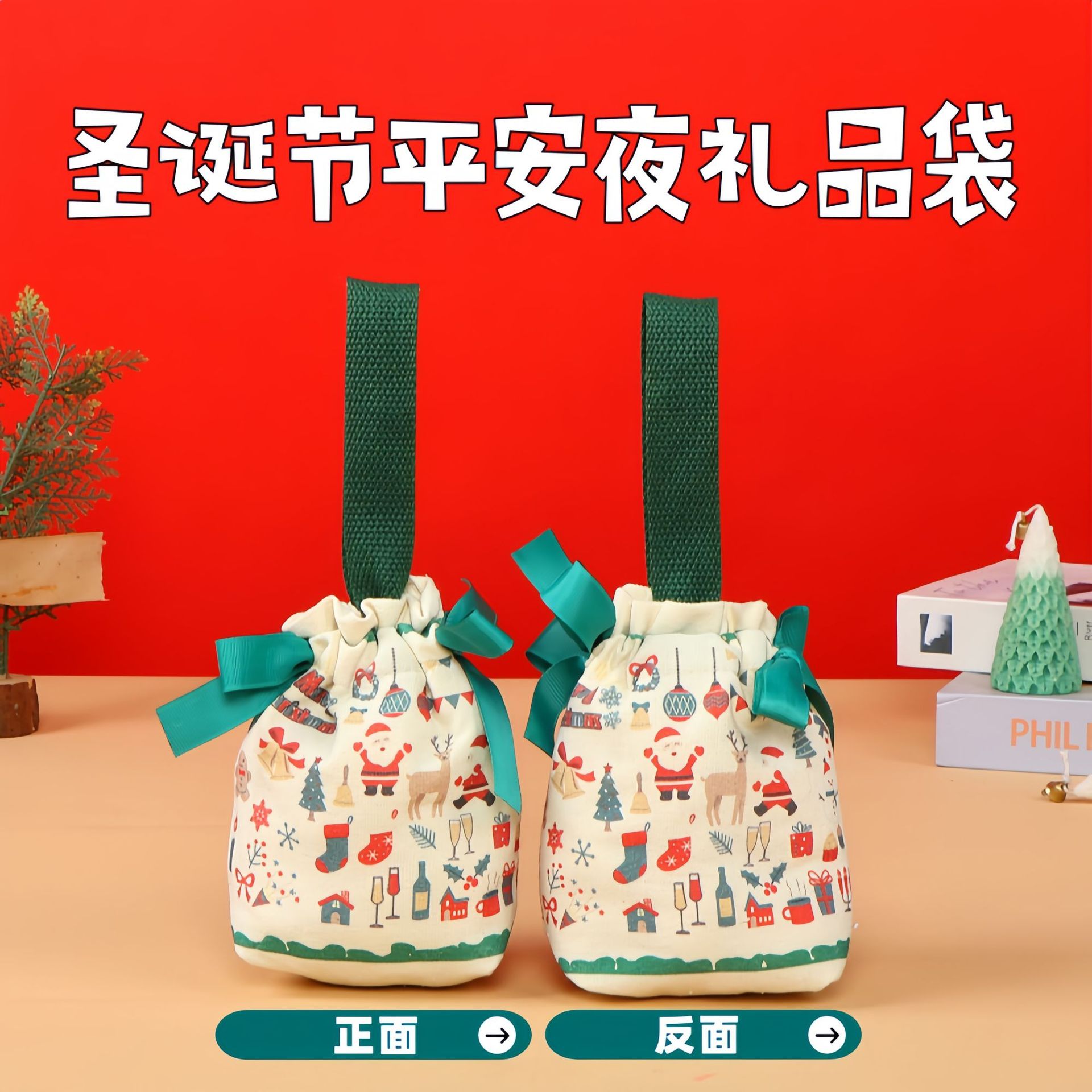 크리스마스 조임끈 파우치 - 그린 크리스마스 선물; 조임끈 파우치 소형: 가로 11cm * 세로 15cm * 폭 5cm