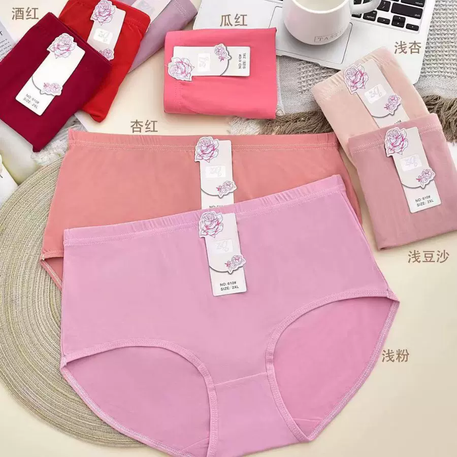 内裤女夏季薄款女士无痕舒适抑菌中腰提臀柔软透气亲肤三角内裤女