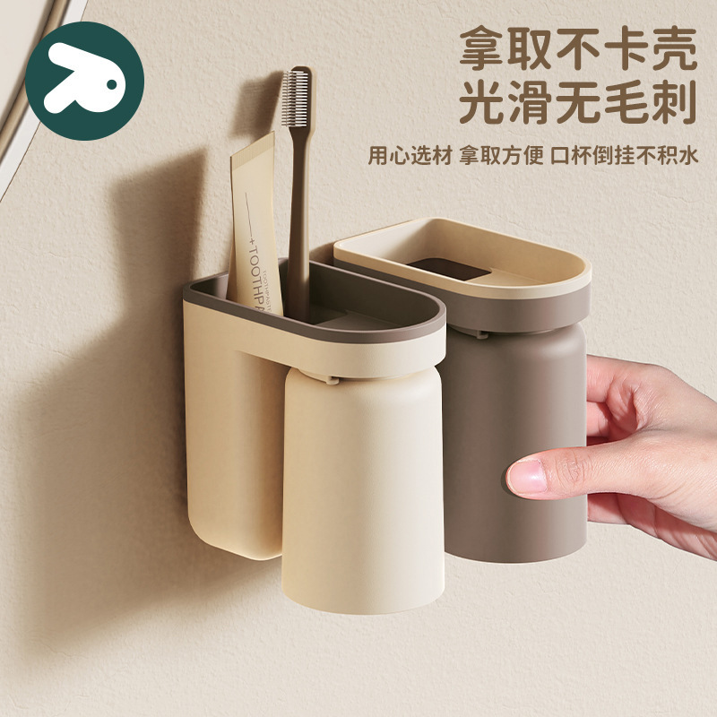 [Rabbit Original] Gargle Cup suit Bathroom Wall-mounted Punch-free Toothbrush Rack Bathroom Toothbrush Holer