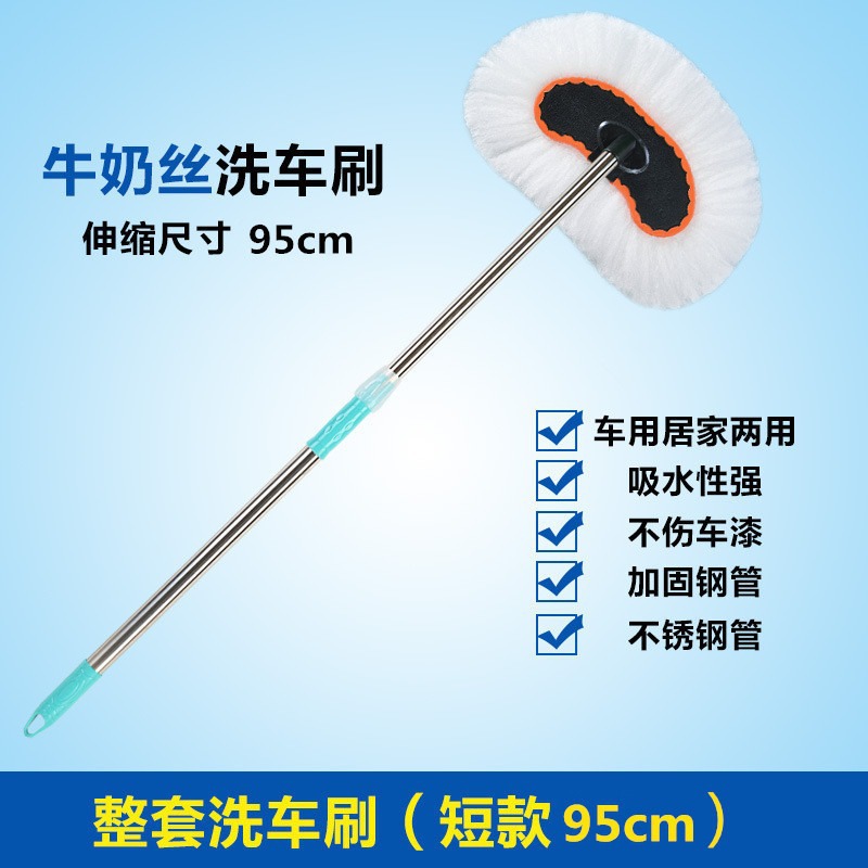 밀크 실크 대걸레 (길이 95cm)