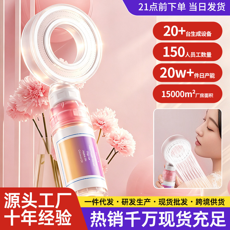 In-Stock Wholesale Vc Space Ring Fragrance-Enhanced Shower Head, Water Purification, Antibacterial, Chlorine Removal, Shower Filter Head