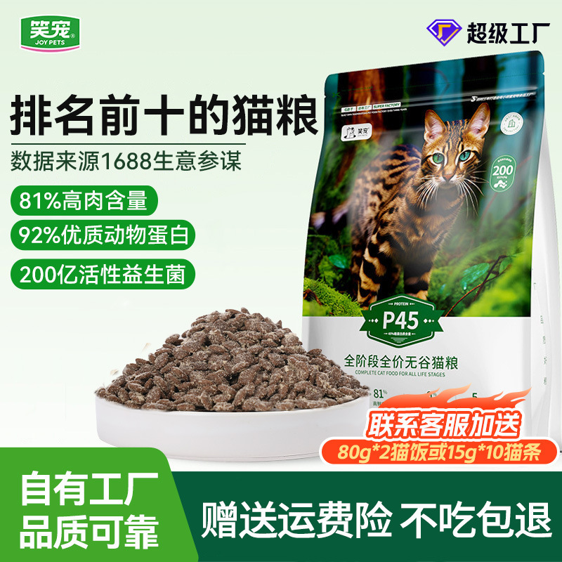 Laughing Pet Cat Food Wholesale: Top 10 Cat Foods on Alibaba, Affordable, High-Quality, Great Value for Multi-Cat Families, Bulk Purchase Laughing Pet Cat Food Wholesale: Top 10 Cat Foods on Alibaba, Affordable, High-Quality, Great Value for Multi-Cat Families, Bulk Purchase