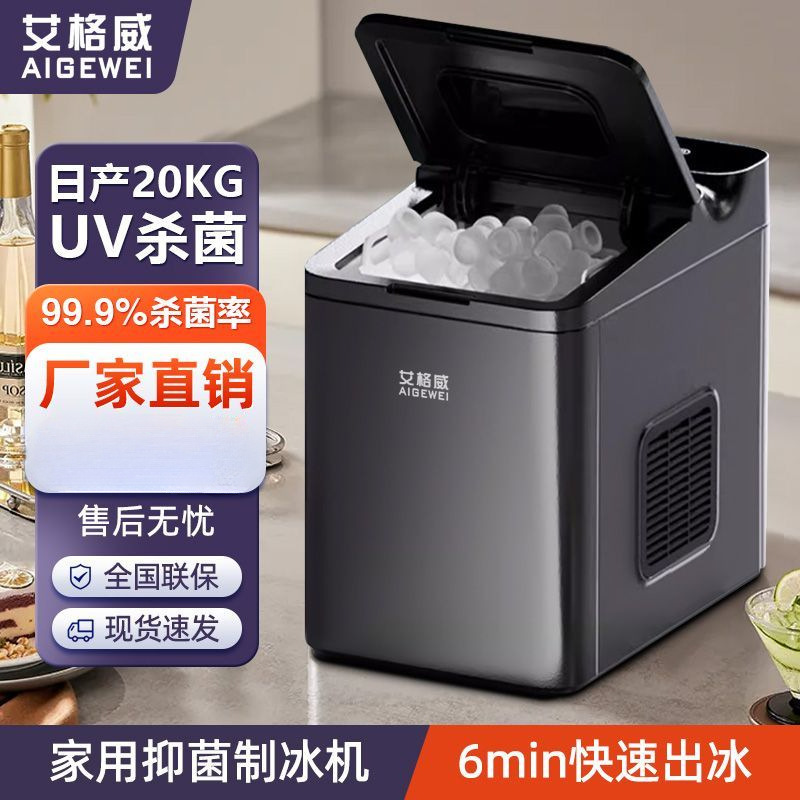 Ice Machine Small Milk Tea Shop Commercial 15kg Household Mini Dormitory All-In-One Ice Making Machine
