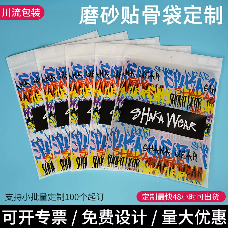 磨砂贴骨袋定制彩色印刷玩具小饰品样品收纳封口袋防水拼豆包装袋