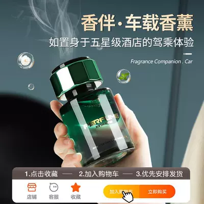Scent Car Interior Odor — Car Perfume Aromatherapy