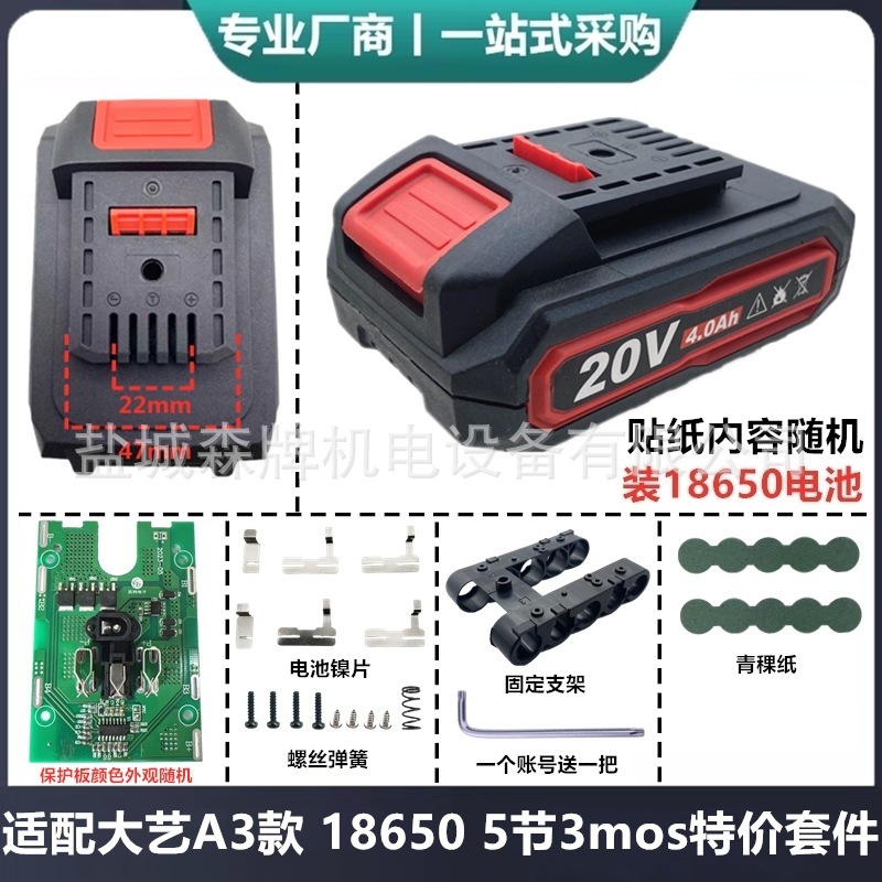 适配大艺a3款南威电动工具电池外壳保护板18650套料5mos大功率款|undefined