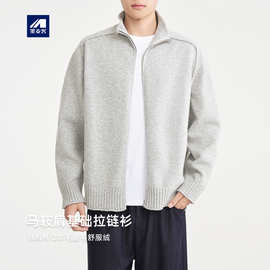 墨麦客男装立领马鞍肩针织外套男2025冬款简约纯色男士毛衣22175.