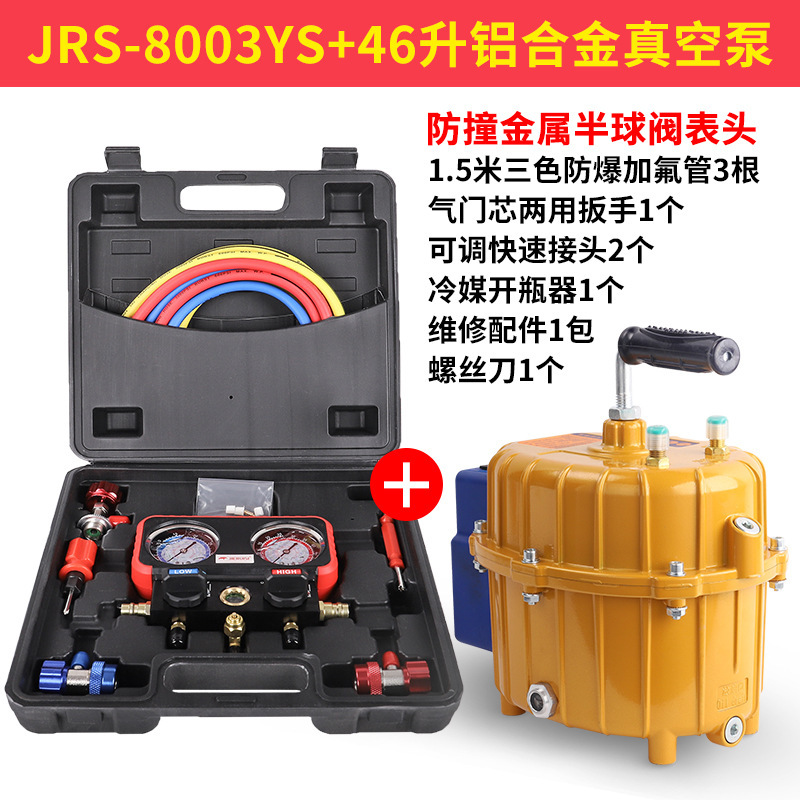 Bomba de vacío de aire acondicionado de automóvil bomba de doble propósito bomba de vacío de compresión bomba de detección de fugas máquina de fluoración de refrigerante de aspiración