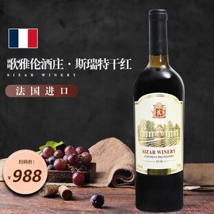 法国原酒进口红酒整瓶干红葡萄酒赤霞珠750ml春节酒水批发定制-阿里巴巴