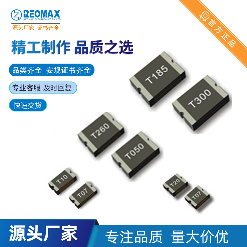 PTC 0805 1.1A 12V SMD 贴片自恢复保险丝 REOMAX瑞迈可恢复fuse
