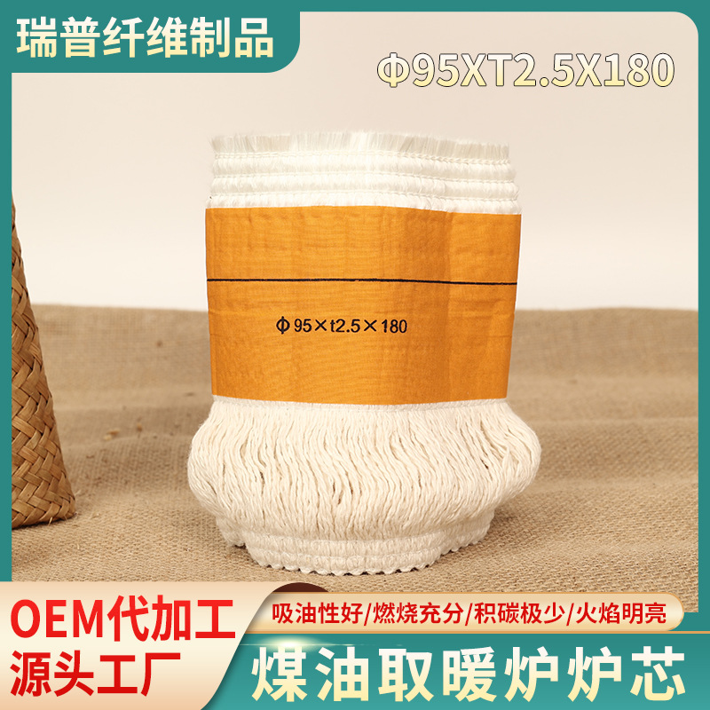 源头工厂煤油柴油取暖炉炉芯Φ95xt2.5x180规格齐全长期供应