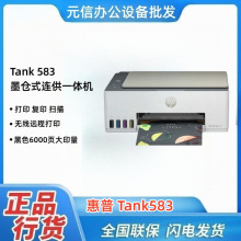 ���lHP Tank583/595/593A4��ɫ��ī��ӡ�C��ӡ����һ�w�C�o��WiFi