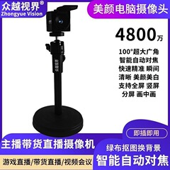 A30 HD コンピュータライブカメラ 4K カメラビューティーアナウンサー機器フルセット