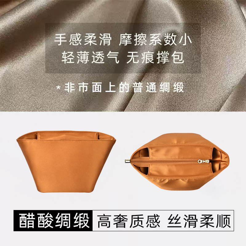 洛宝仕适用于Picotin18菜篮子22内胆包醋酸绸缎收纳包撑型内衬|undefined