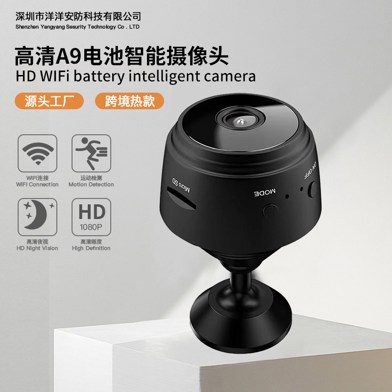A9摄像头 wifi家用儿童监控器1080P高清WIFI 航拍运动摄像机a9