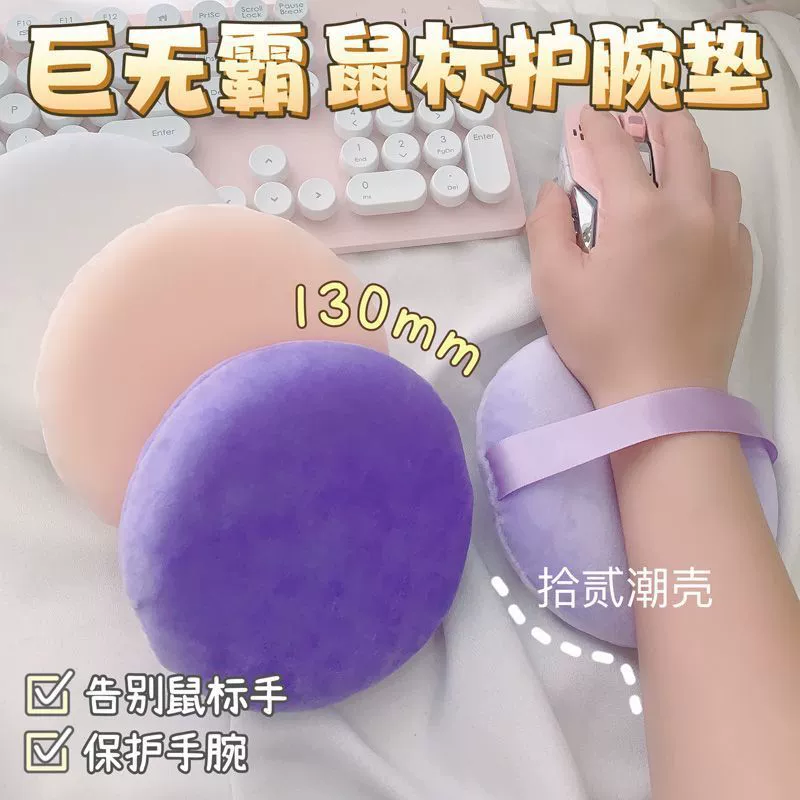 Гигантский коврик для мыши, защита запястья для офисных работников, клавиатура, набор текста, противоизносная подставка для рук, подставка для рук, офисная защита запястья, артефакт