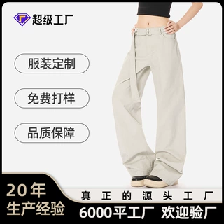 OREETA丨微喇休闲西裤男女配腰带高级设计感修身显瘦休闲裤定做