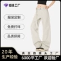 显瘦修身定做微喇休闲裤
