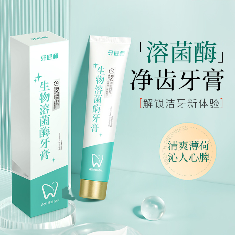 Dental craftsman biological lysozyme toothpaste genuine goods yellow removing bad breath brightening White probiotics oral care HP toothpaste