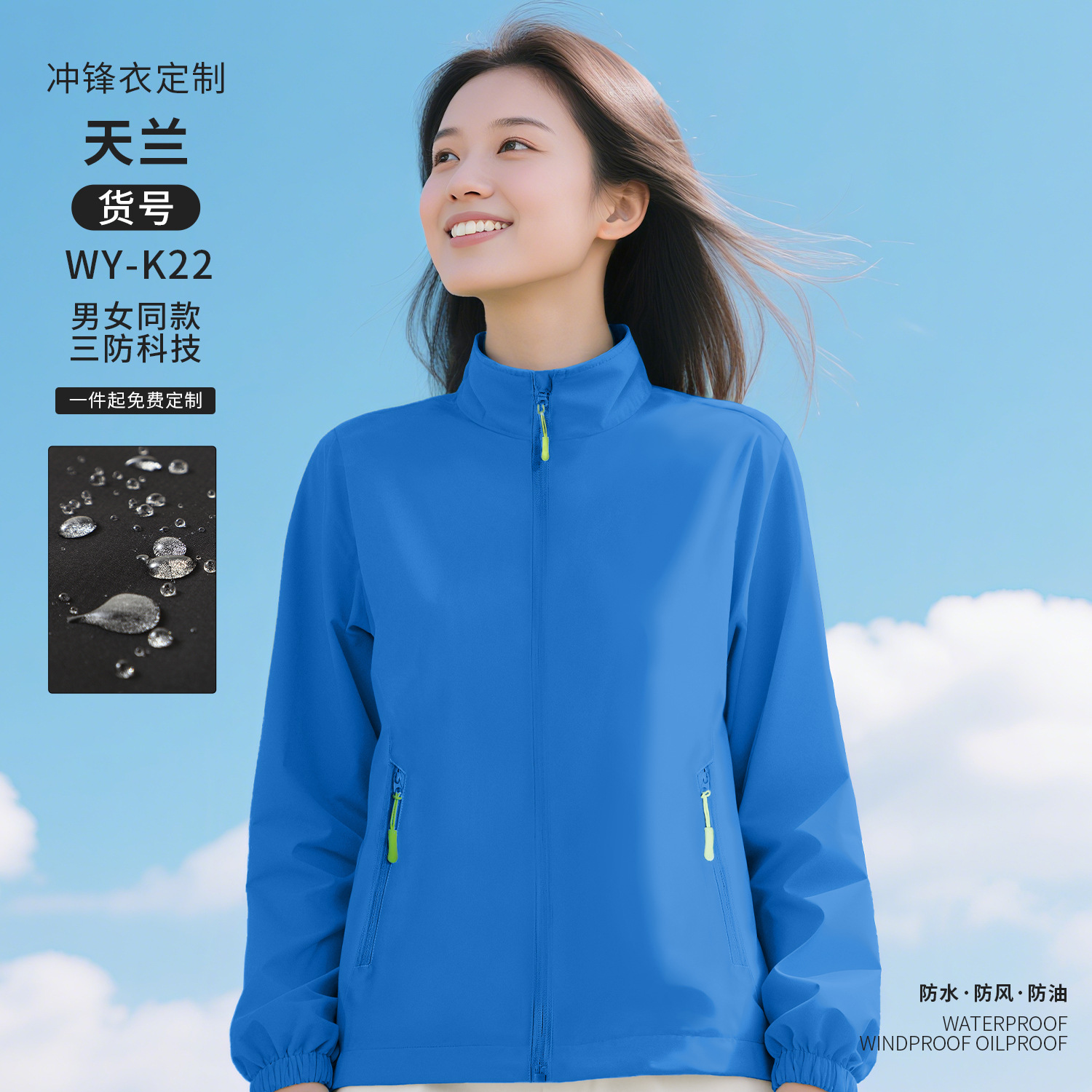 Tres impermeables ropa de asalto ropa de trabajo personalizada chaqueta de fábrica de reparación de automóviles chaqueta de otoño ropa de trabajo