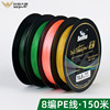 Platinum master 1508 Dyneema Fishing line Fishing Anti-bite line Fishing line wholesale Cross border Source of goods